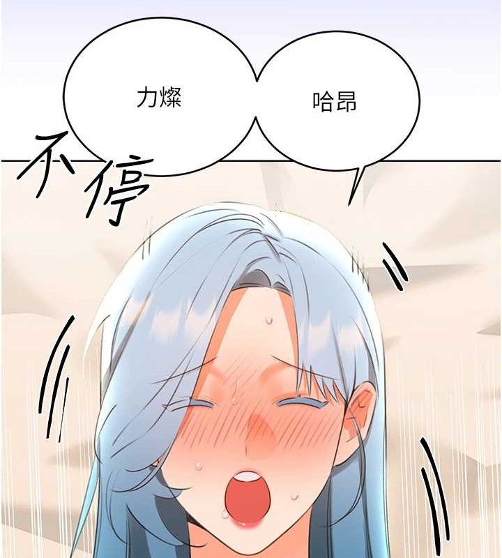 《性運刮刮樂》漫画 第55話-朋友的美味鮑魚