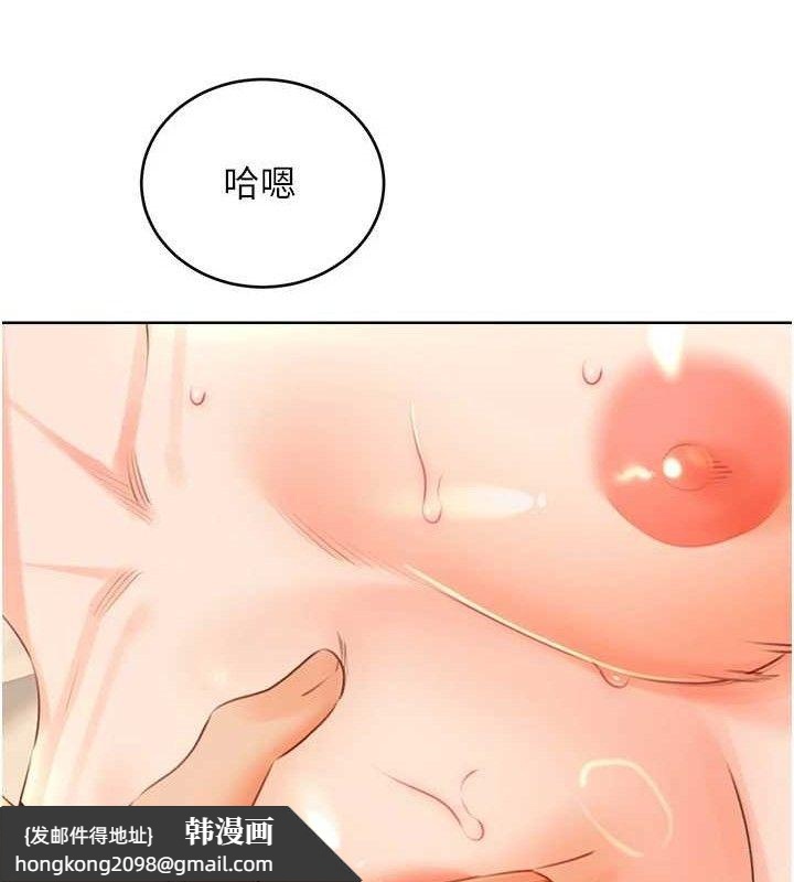 《性運刮刮樂》漫画 第55話-朋友的美味鮑魚