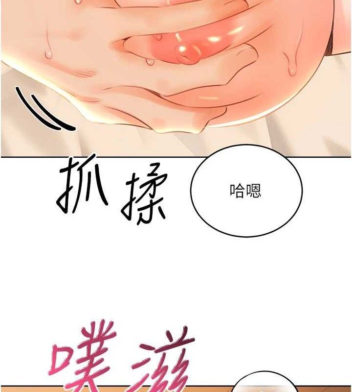 《性運刮刮樂》漫画 第55話-朋友的美味鮑魚