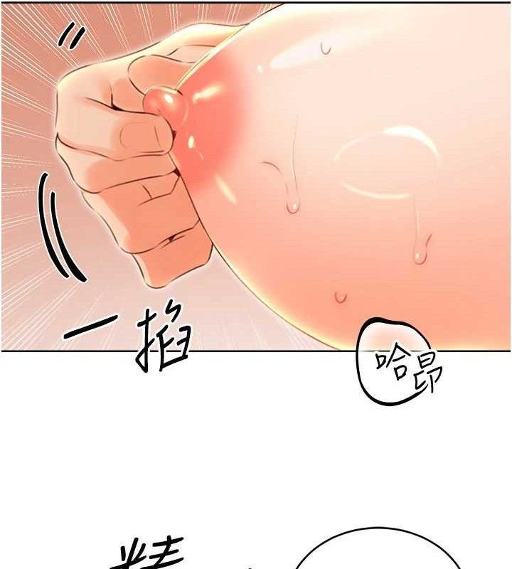 《性運刮刮樂》漫画 第55話-朋友的美味鮑魚