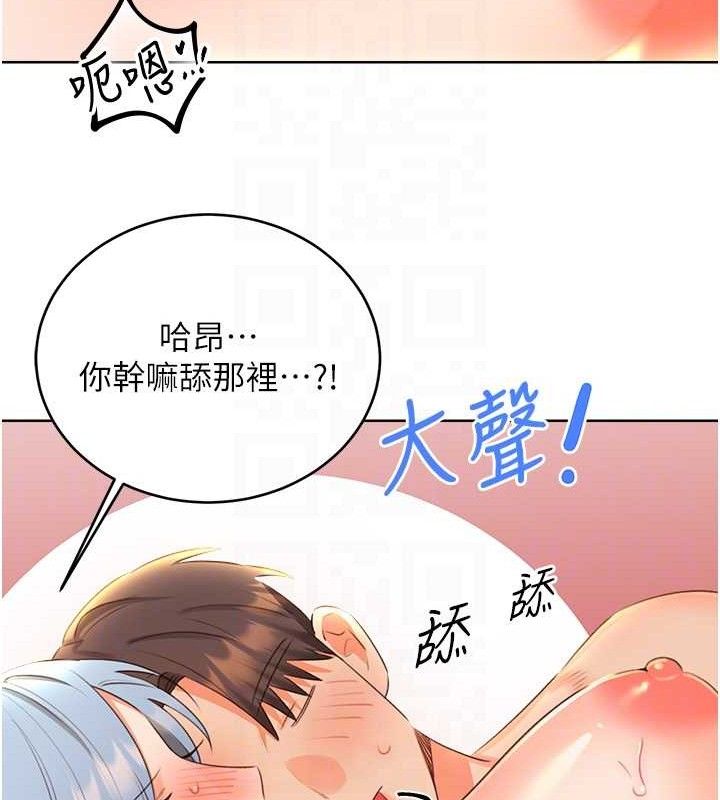 《性運刮刮樂》漫画 第55話-朋友的美味鮑魚
