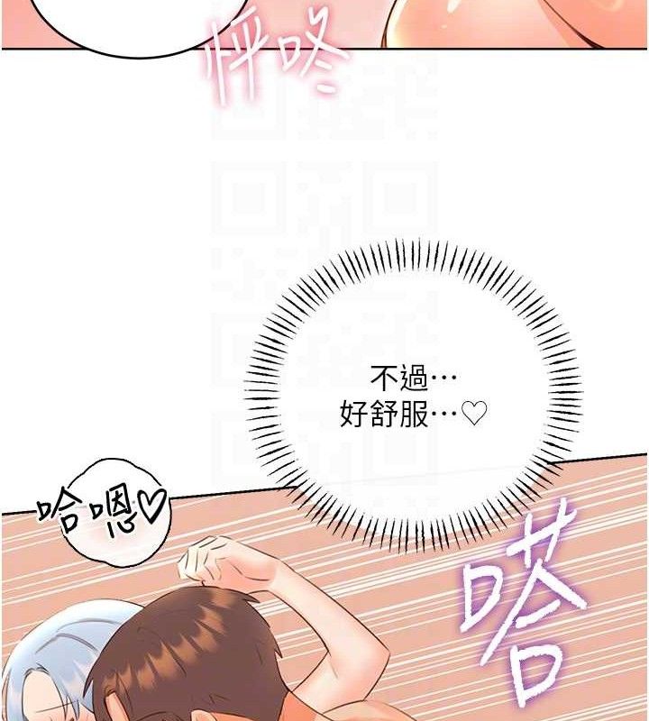 《性運刮刮樂》漫画 第55話-朋友的美味鮑魚