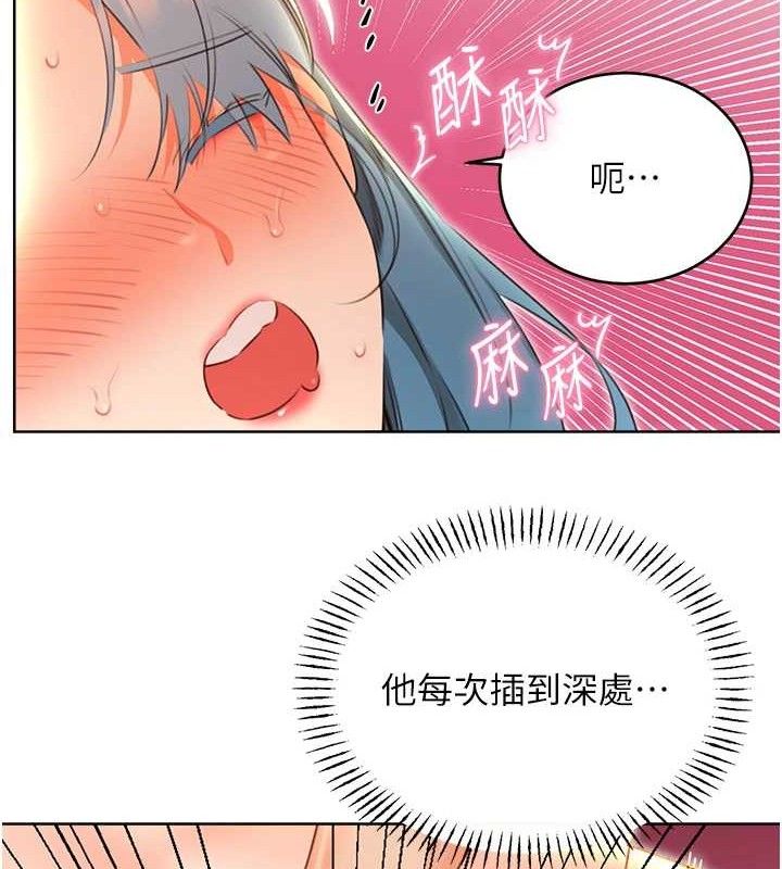 《性運刮刮樂》漫画 第55話-朋友的美味鮑魚