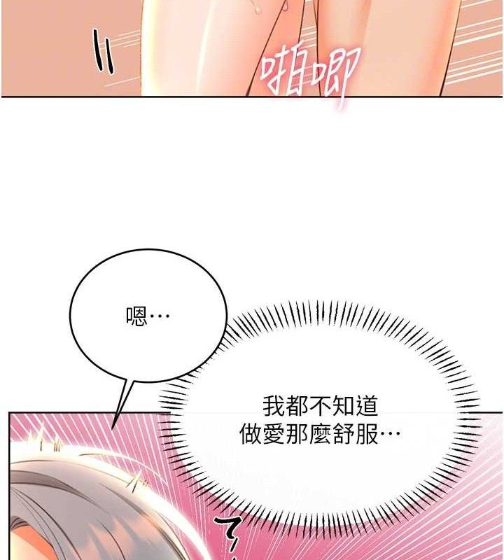 《性運刮刮樂》漫画 第55話-朋友的美味鮑魚