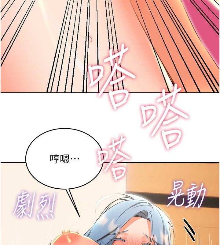 《性運刮刮樂》漫画 第55話-朋友的美味鮑魚