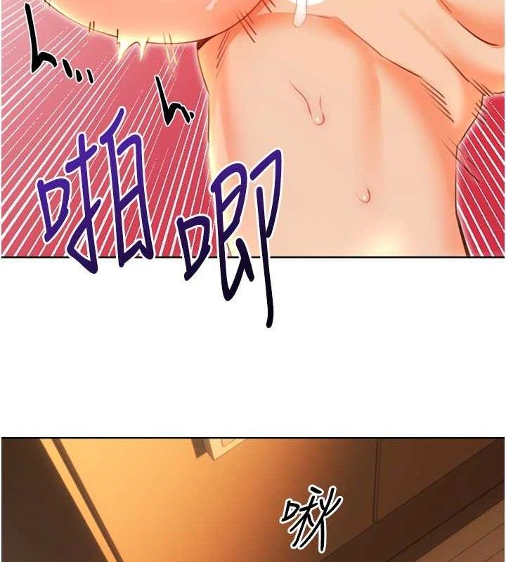 《性運刮刮樂》漫画 第55話-朋友的美味鮑魚