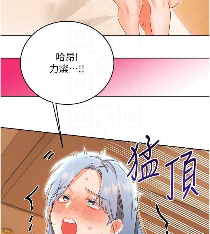 《性運刮刮樂》漫画 第55話-朋友的美味鮑魚