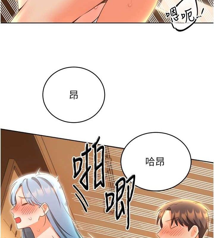 《性運刮刮樂》漫画 第55話-朋友的美味鮑魚