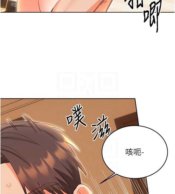 《性運刮刮樂》漫画 第55話-朋友的美味鮑魚