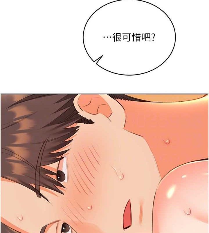 《性運刮刮樂》漫画 第55話-朋友的美味鮑魚