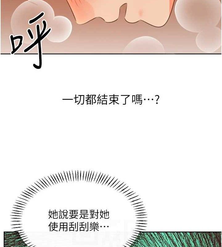 《性運刮刮樂》漫画 第55話-朋友的美味鮑魚
