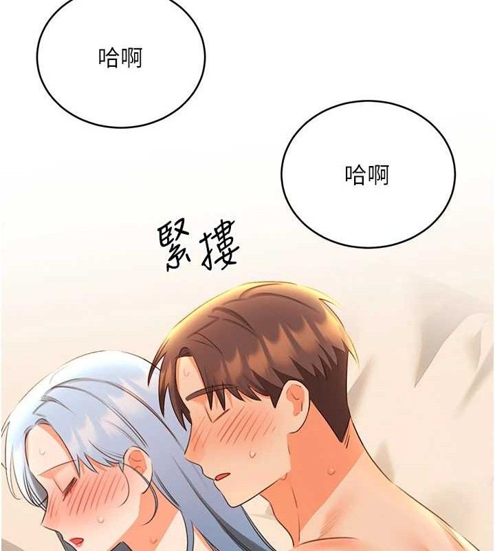 《性運刮刮樂》漫画 第55話-朋友的美味鮑魚