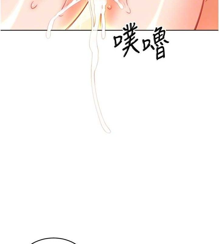 《性運刮刮樂》漫画 第55話-朋友的美味鮑魚