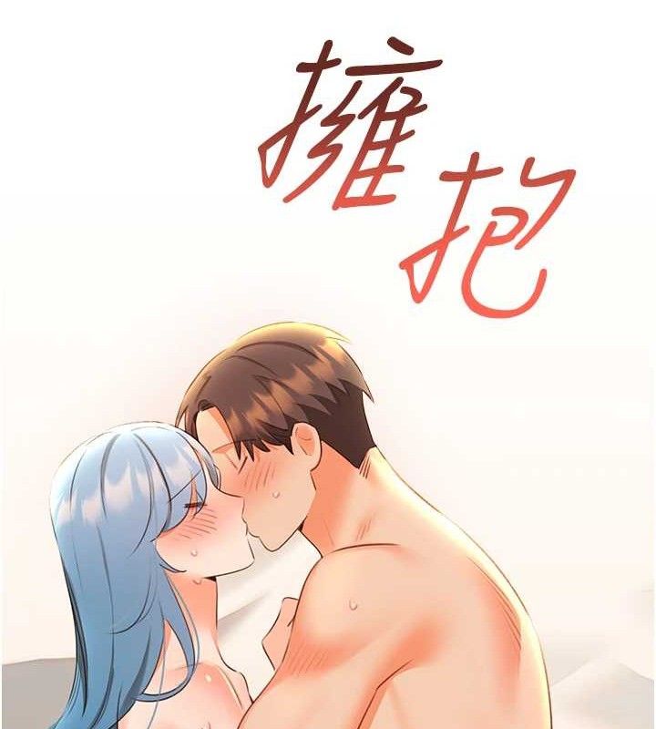 《性運刮刮樂》漫画 第55話-朋友的美味鮑魚