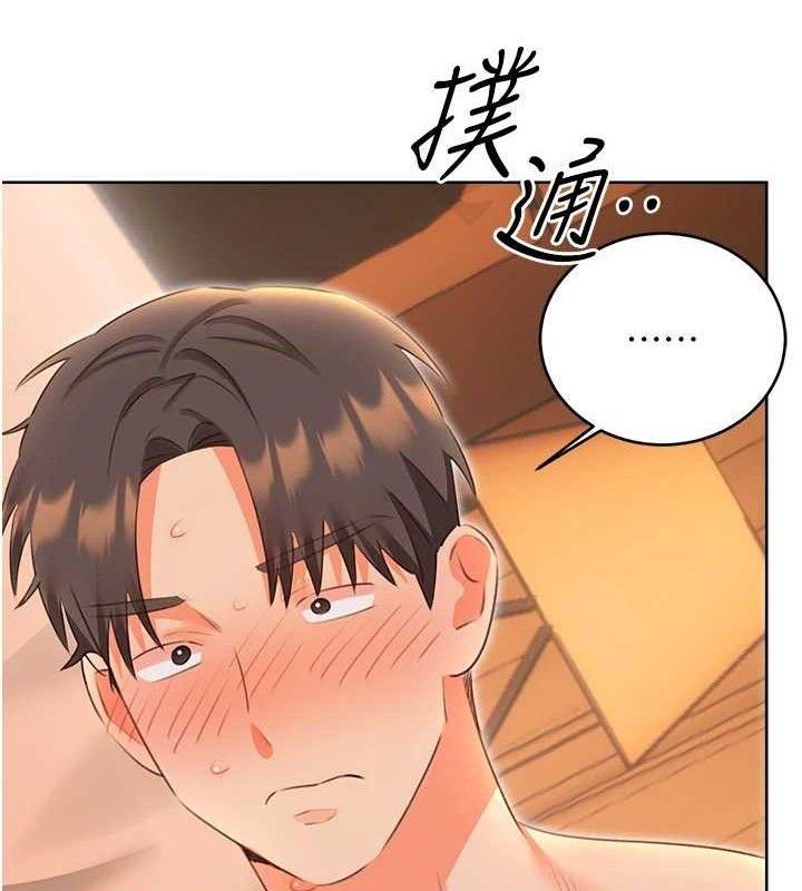 《性運刮刮樂》漫画 第55話-朋友的美味鮑魚