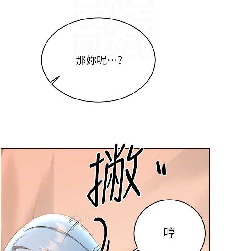 《性運刮刮樂》漫画 第55話-朋友的美味鮑魚