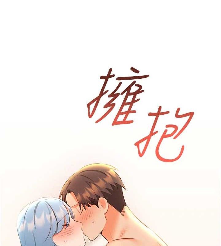 《性運刮刮樂》漫画 第56話-純愛戰士的告白