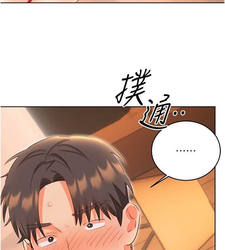 《性運刮刮樂》漫画 第56話-純愛戰士的告白