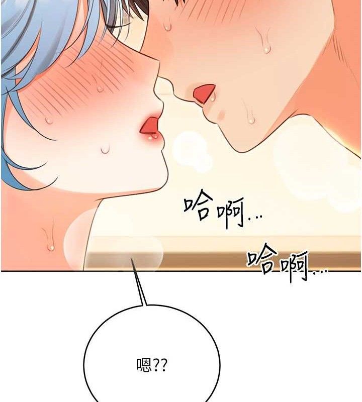 《性運刮刮樂》漫画 第56話-純愛戰士的告白
