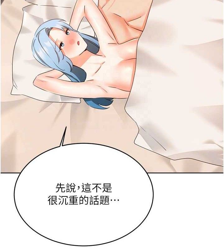《性運刮刮樂》漫画 第56話-純愛戰士的告白