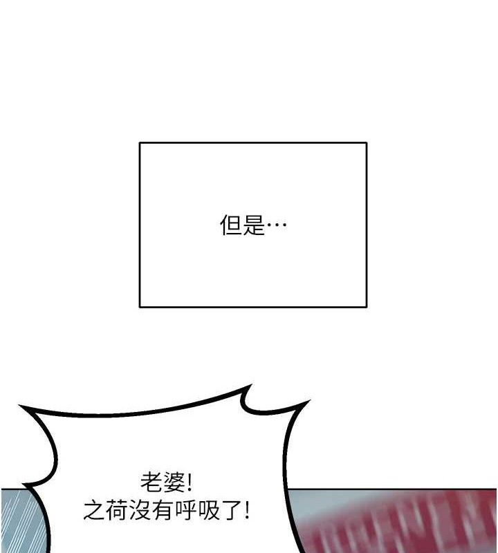 《性運刮刮樂》漫画 第56話-純愛戰士的告白