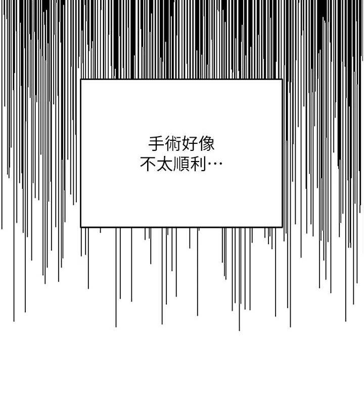 《性運刮刮樂》漫画 第56話-純愛戰士的告白