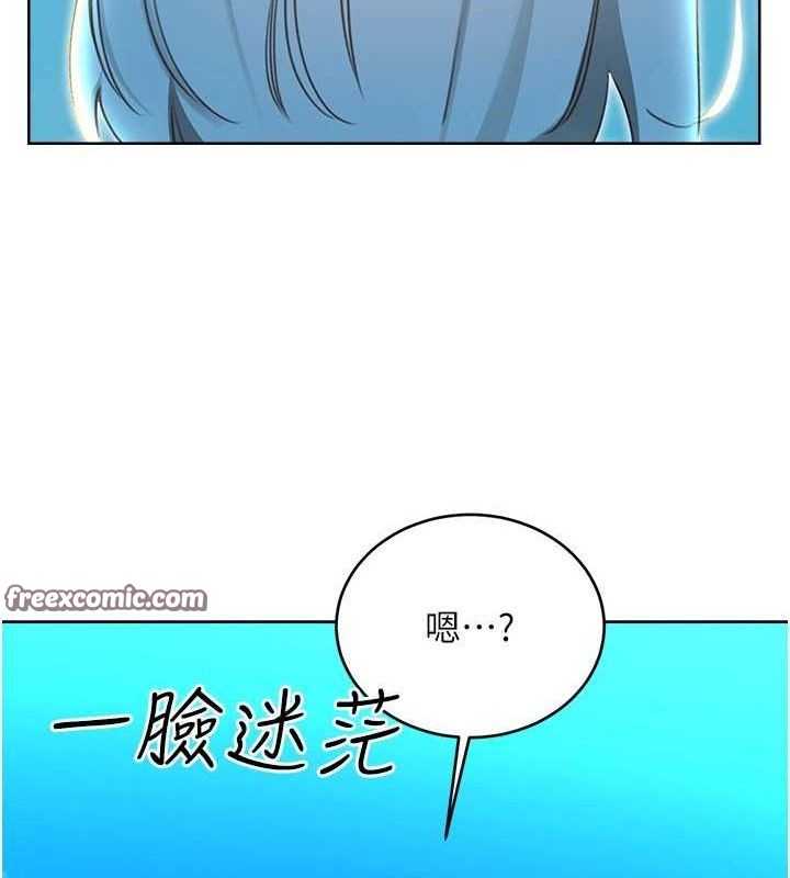 《性運刮刮樂》漫画 第56話-純愛戰士的告白