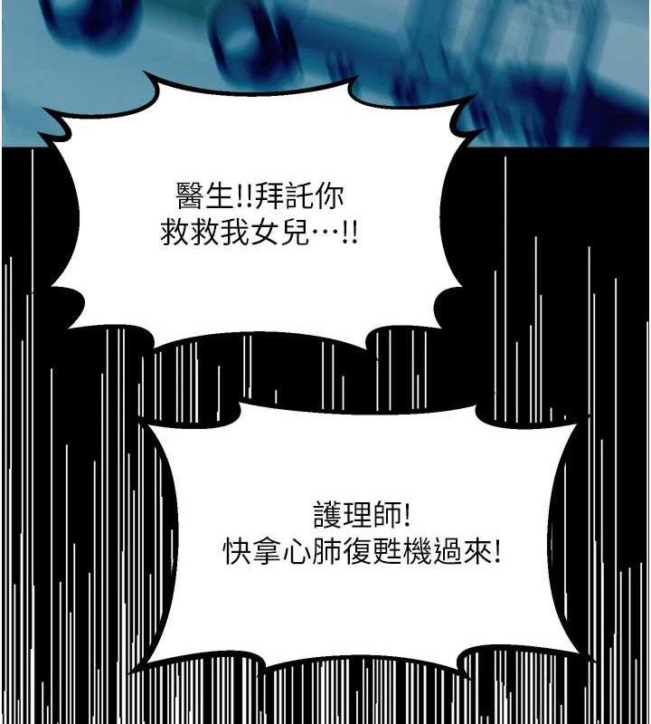 《性運刮刮樂》漫画 第56話-純愛戰士的告白
