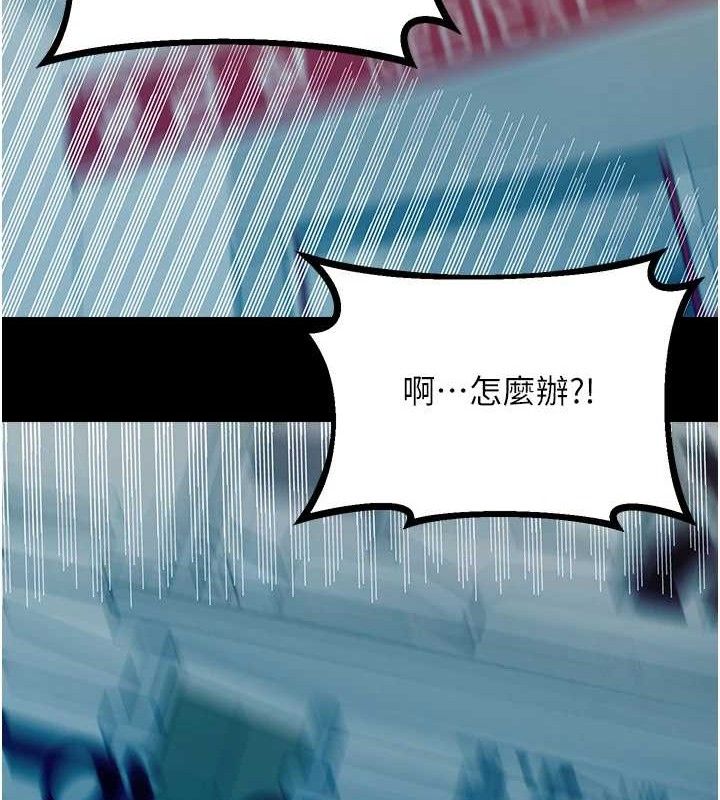 《性運刮刮樂》漫画 第56話-純愛戰士的告白