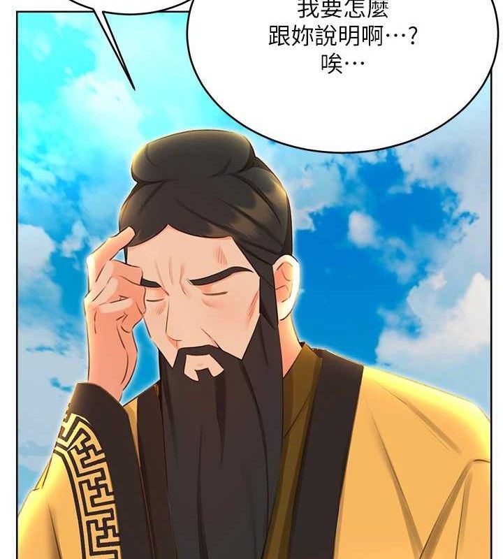 《性運刮刮樂》漫画 第56話-純愛戰士的告白