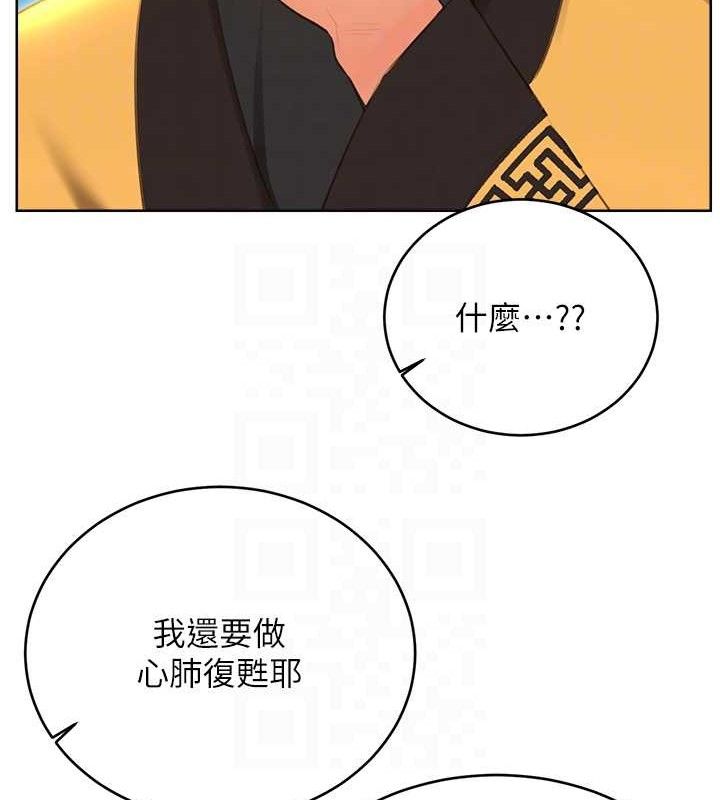 《性運刮刮樂》漫画 第56話-純愛戰士的告白