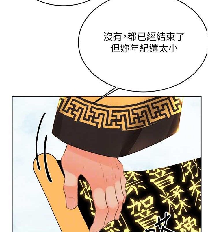 《性運刮刮樂》漫画 第56話-純愛戰士的告白