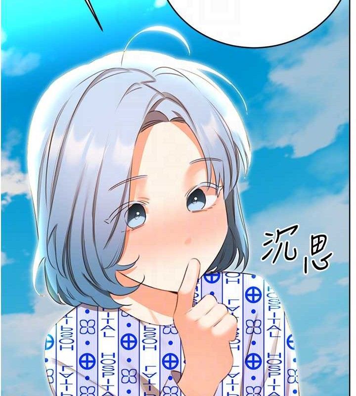 《性運刮刮樂》漫画 第56話-純愛戰士的告白