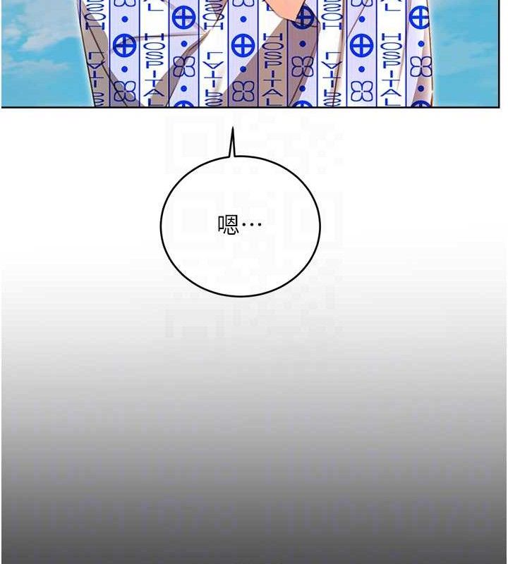 《性運刮刮樂》漫画 第56話-純愛戰士的告白