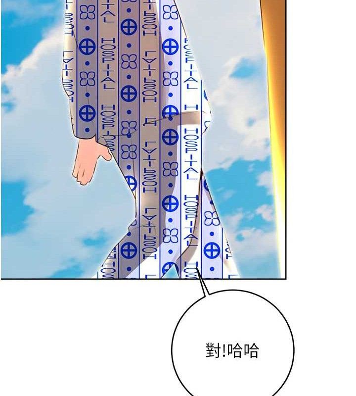 《性運刮刮樂》漫画 第56話-純愛戰士的告白