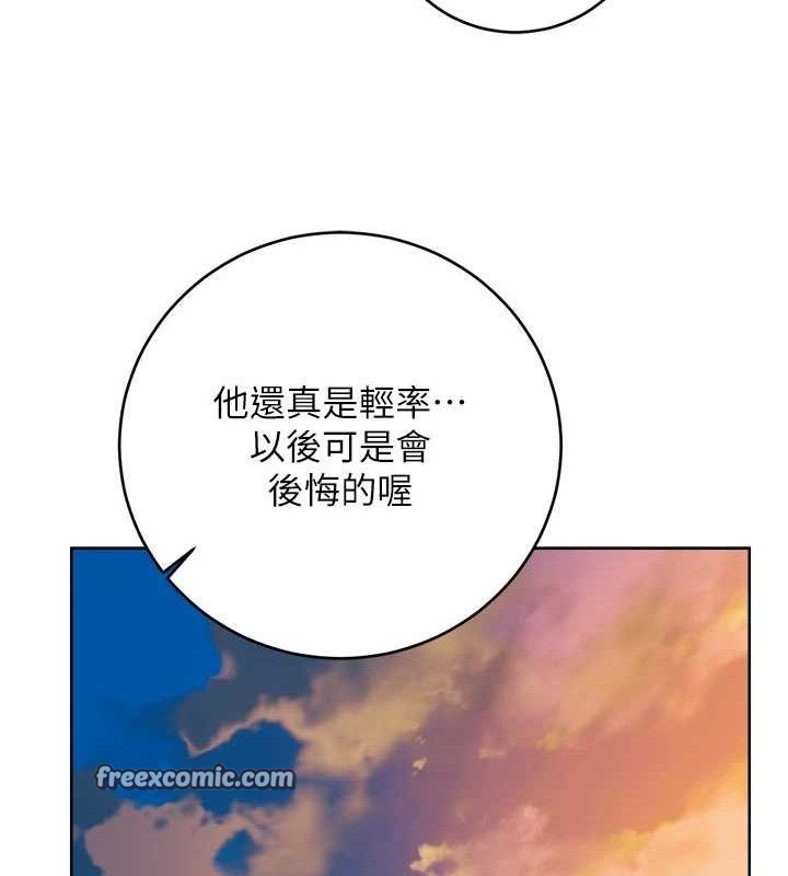 《性運刮刮樂》漫画 第56話-純愛戰士的告白