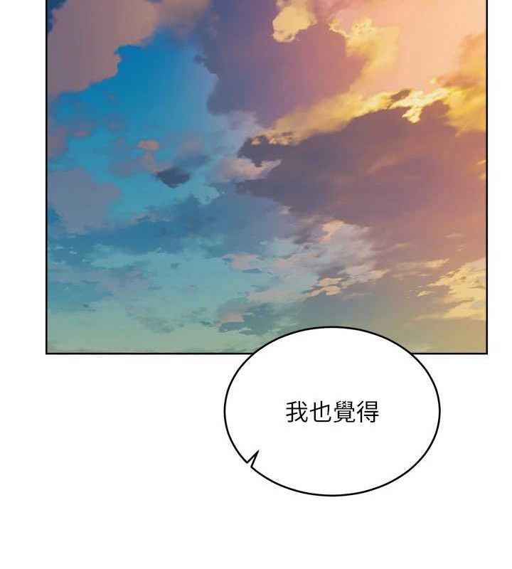 《性運刮刮樂》漫画 第56話-純愛戰士的告白