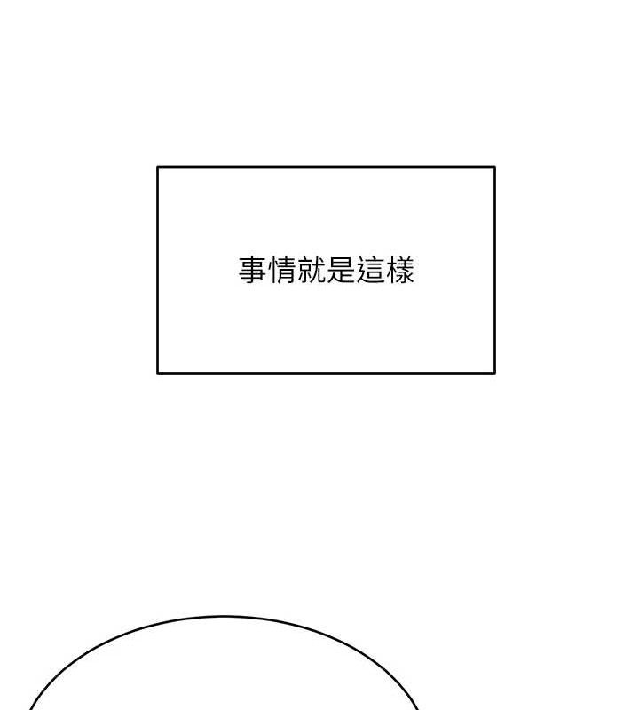 《性運刮刮樂》漫画 第56話-純愛戰士的告白