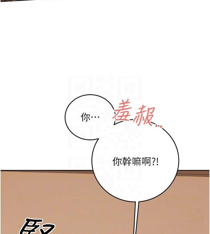 《性運刮刮樂》漫画 第56話-純愛戰士的告白