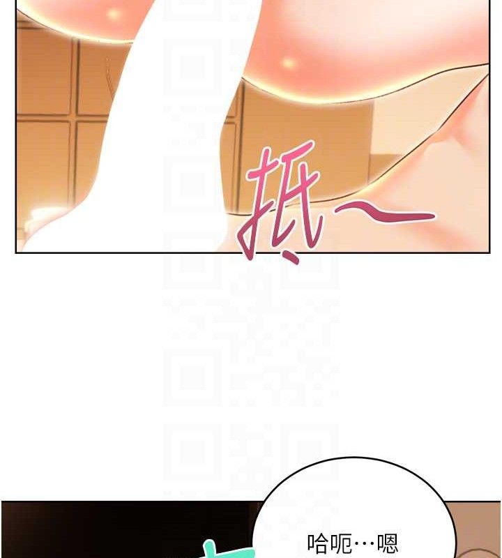《性運刮刮樂》漫画 第56話-純愛戰士的告白