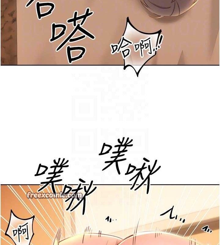 《性運刮刮樂》漫画 第56話-純愛戰士的告白