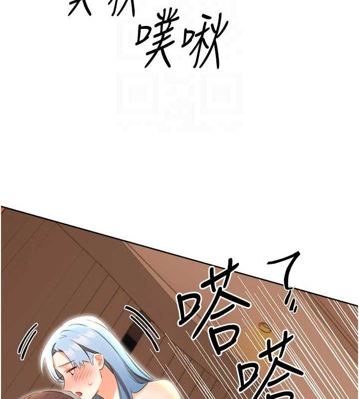 《性運刮刮樂》漫画 第56話-純愛戰士的告白