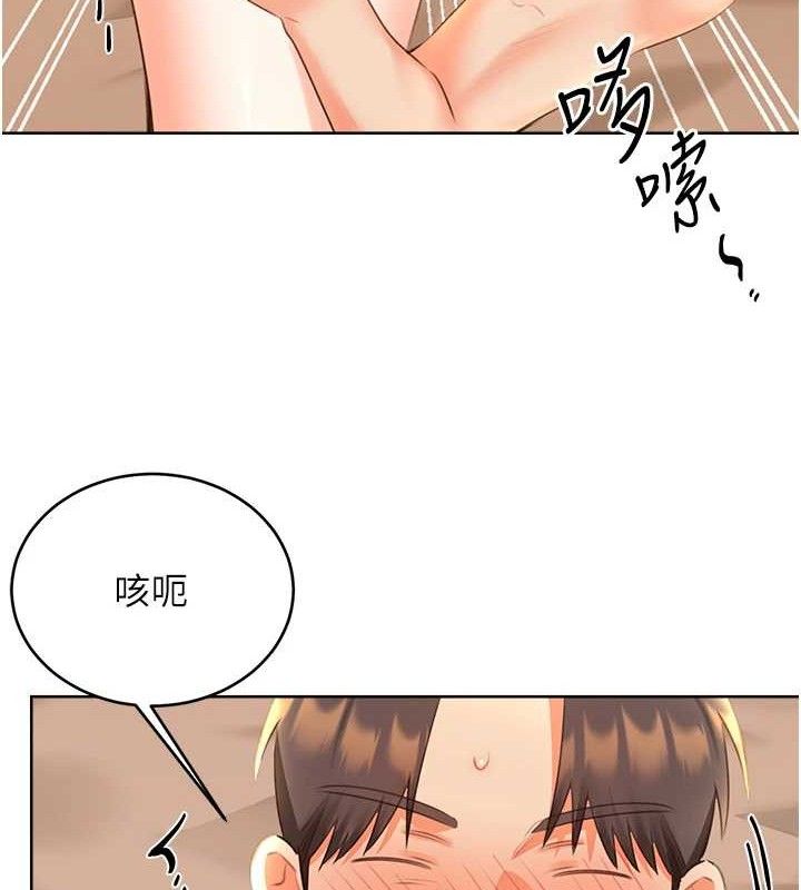 《性運刮刮樂》漫画 第56話-純愛戰士的告白