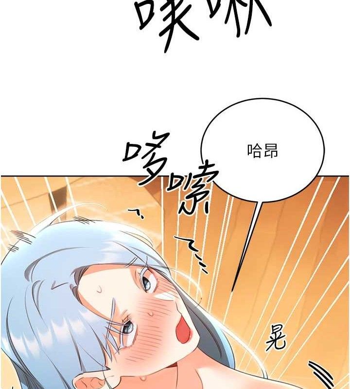 《性運刮刮樂》漫画 第56話-純愛戰士的告白