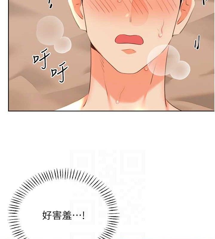 《性運刮刮樂》漫画 第56話-純愛戰士的告白
