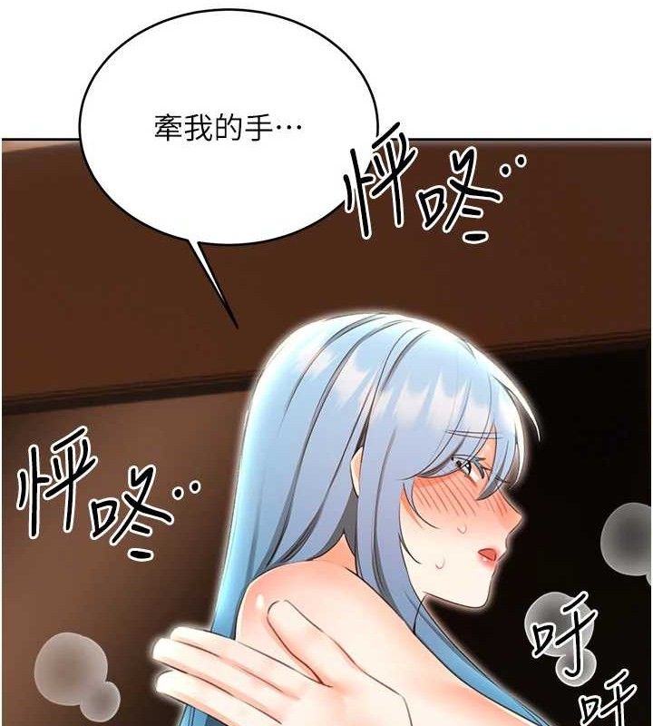 《性運刮刮樂》漫画 第56話-純愛戰士的告白