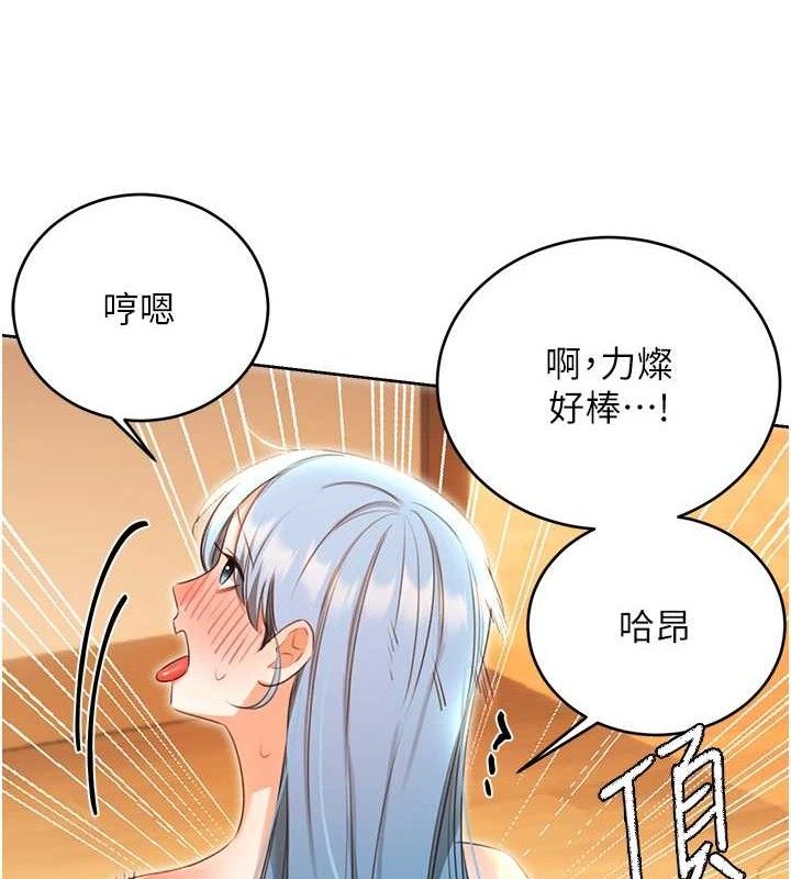 《性運刮刮樂》漫画 第56話-純愛戰士的告白