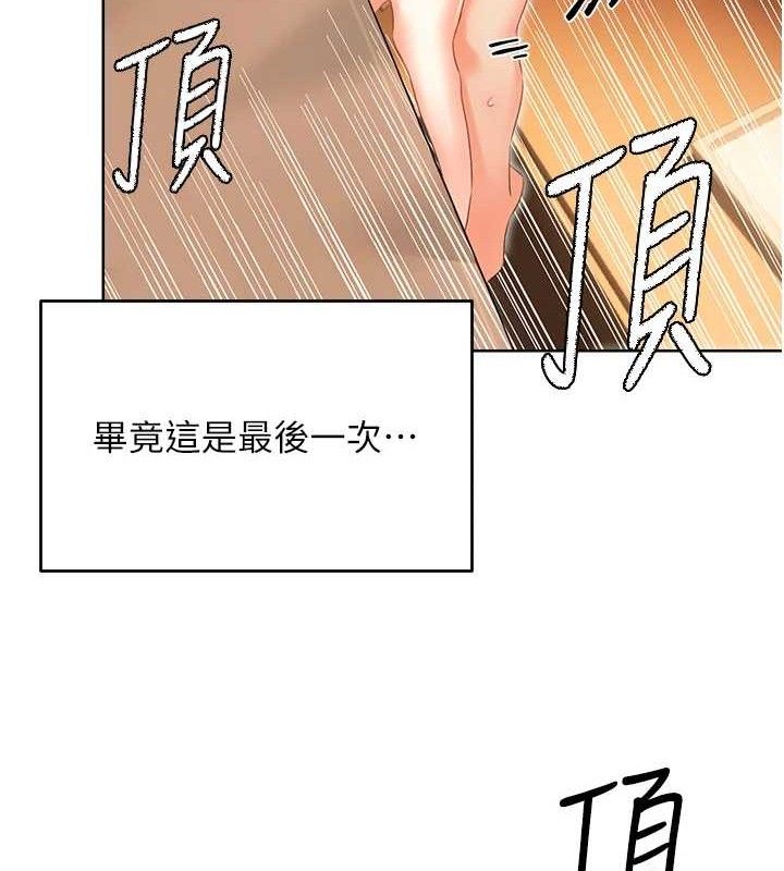 《性運刮刮樂》漫画 第56話-純愛戰士的告白