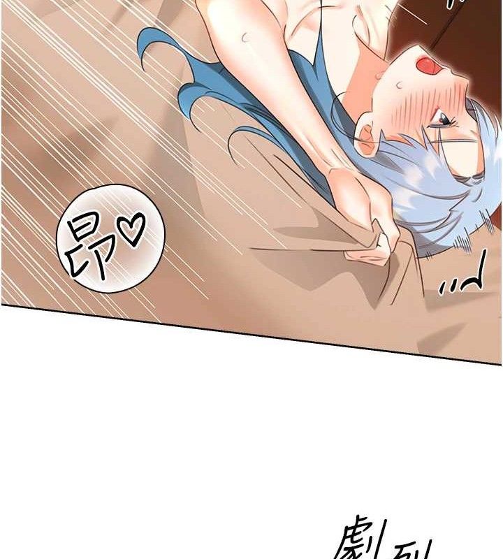 《性運刮刮樂》漫画 第56話-純愛戰士的告白