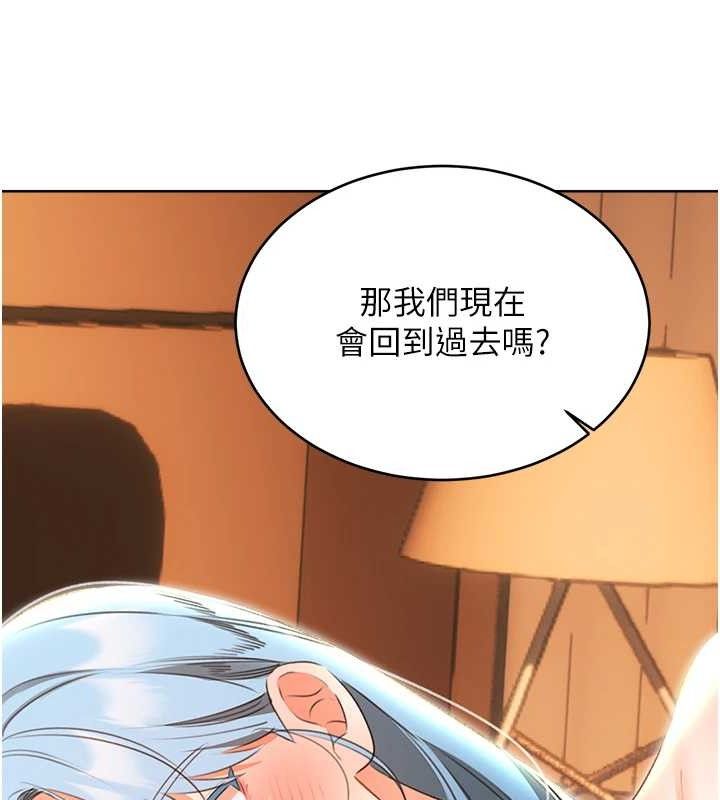 《性運刮刮樂》漫画 第56話-純愛戰士的告白